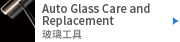 Auto Glass Care and Replacement (玻璃工具)