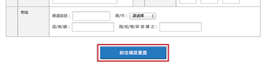 会員登録