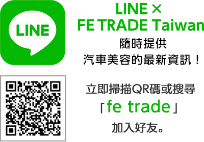 LINE × FE TRADE Taiwan